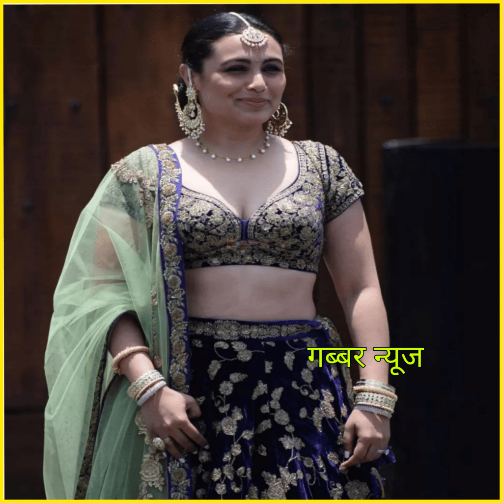 Ego वाली Rani Mukherjee